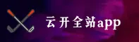 云开(YUNKAI)官方网站 - 值得信赖的数字科技平台