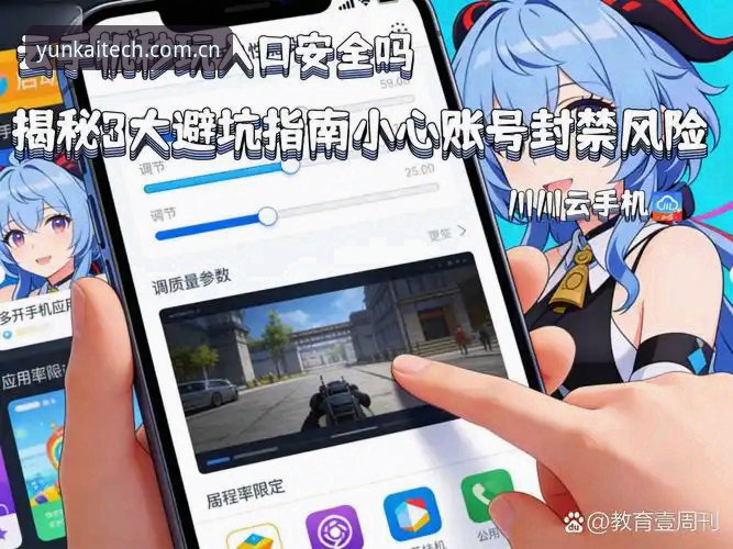 云开官网地址 云开全站app深度评测:新手必看的官方入口与安全指南