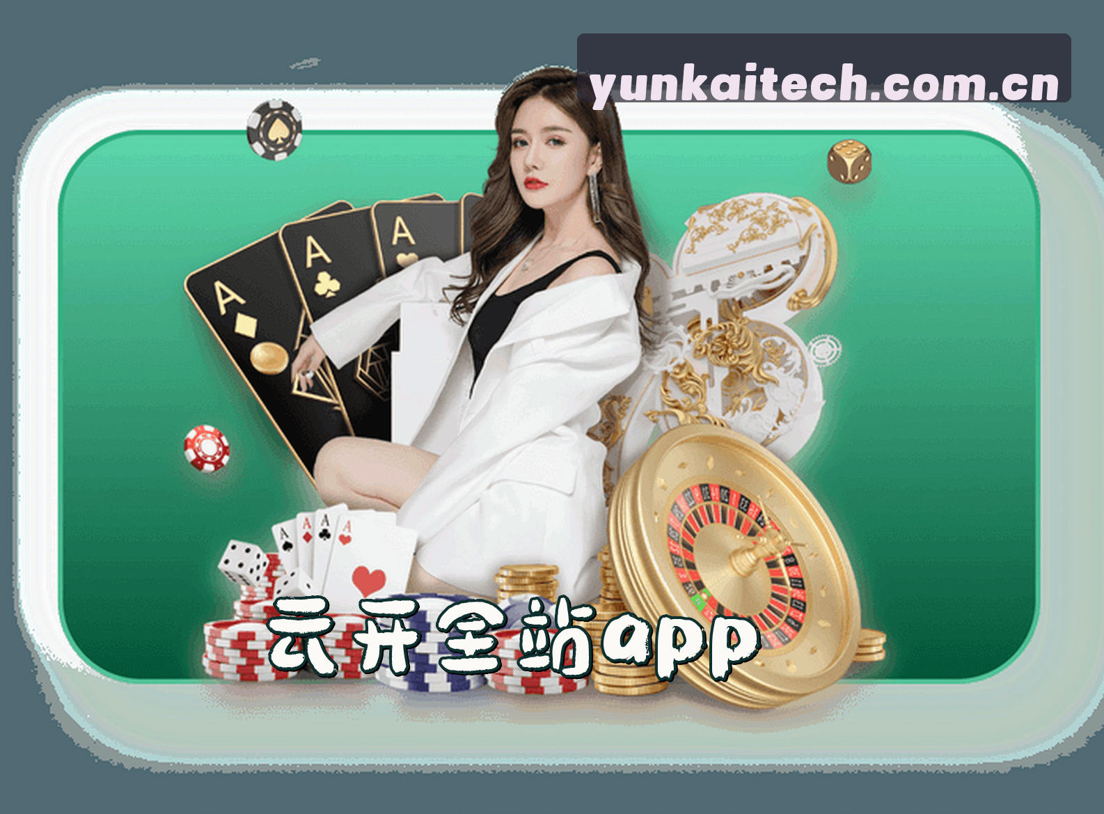信誉保证
